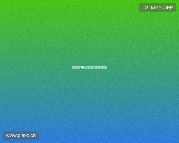 快船队最新NBA直播免费观看 热点赛事尽收眼底